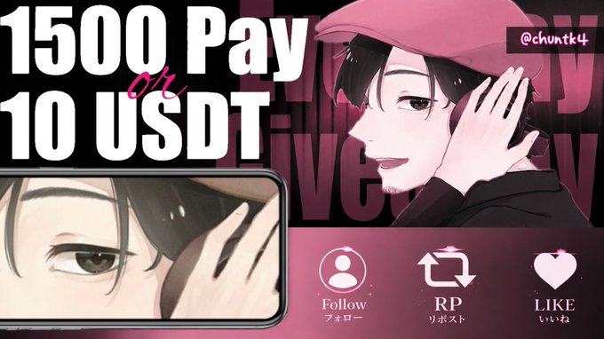 The image features a pink background with white text, including an advertisement for a giveaway event. The text reads "Daily Tanabata Giveaway Event PayPay or USDT Conditions Follow @chuntk4 This post' RT & Like Today 23:59". The main focus of the image is a man wearing a red hat and holding a cell phone in his hand.