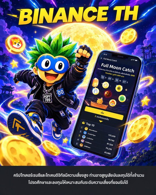 A vibrant promotional graphic for a mobile game or app called 'BINANCE TH' featuring a cartoon character with green hair and a mask, alongside a smartphone displaying a 'Full Moon Catch' rewards screen with a Top 10 leaderboard.