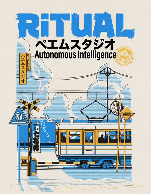 A Japanese-style illustrated poster for 'RITUAL' by ペエムスタジオ (PEM Studio) titled 'Autonomous Intelligence', depicting a train passing through a railway crossing with utility poles and signs reading '七輪神社' (Shichirin Shrine).