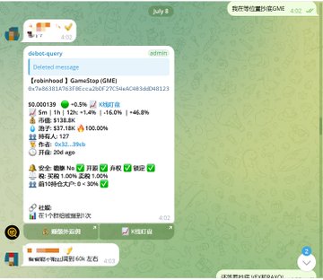 A Chinese stock trading chat (likely "美/股吧") displays a Robinhood GameStop (GME) position with an entry of $138, gaining +45.8% to $1136.99, totaling 627.1k profit on a 130k investment. The post celebrates the successful bottom-call, highlighting a 30x return from $138k to $4.2M on the GME position.