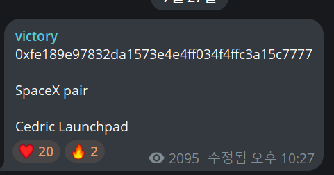 A dark-themed social media post titled 'victory' displaying a transaction hash '0xfe189e97832da1573e4e4ff034f4ffc3a15c7777', referencing 'SpaceX pair' and 'Cedric Launchpad', with 20 hearts, 2 fire emojis, 2095 views, and dated '수정됨 오후 10:27'.