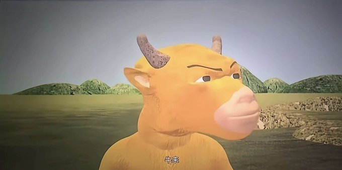 A yellow animated bull with horns stands against a barren landscape, with the Chinese text "牛来" (meaning "Bull is here/Coming") visible at the bottom of the image. The bull character symbolizes a bull market, aligning with the post's claim about BSC's spring arrival and 10x returns in 12 hours, using the bull imagery to convey bullish market sentiment.