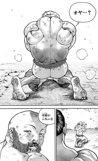 A black-and-white manga panel depicting a muscular man doing squats while bound, accompanied by Japanese speech bubbles including 'オヤ...?' and 'こうなると攻め様もこわいな'.