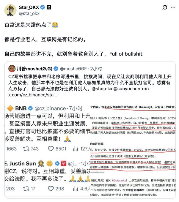A Chinese social media post by Star_OKX (@star_okx) criticizing industry veterans, featuring quoted tweets from 川普moshe(@moshe00F) and BNB (@cz_binance) discussing CZ and a defamation lawsuit.