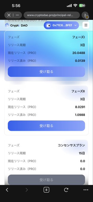 A mobile screenshot showing the Crypto DAO (0x7C8B...BFEI) token page on cryptosdao.pro, displaying release schedules for "Fuez I" (3-day cycle, 20.0488 PRO currently unlocking, 0.0139 claimed) and "Fuez II" (3-day cycle, 8.0291 PRO, 1.0988 claimed). The image illustrates the post's claim that CDAO may be a scam, showing the limited token release mechanics.