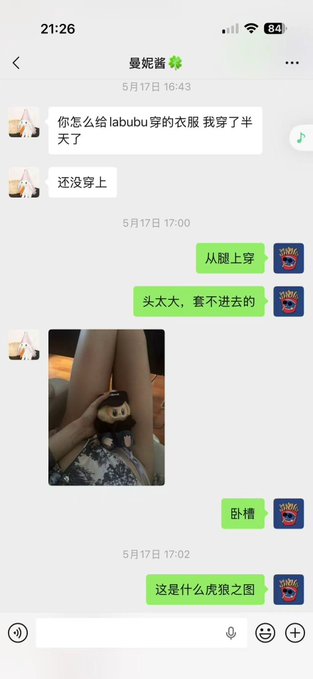 The image shows a person's text conversation displayed on their cell phone screen, with three different messages separated by green lines. The message appears to be in Chinese writing. Additionally, there are various cartoon drawings of people throughout the messages, adding a touch of humor to the scene. It seems that the person is interacting with friends or family members through the messaging app while possibly sharing memories or news via these humorous illustrations.