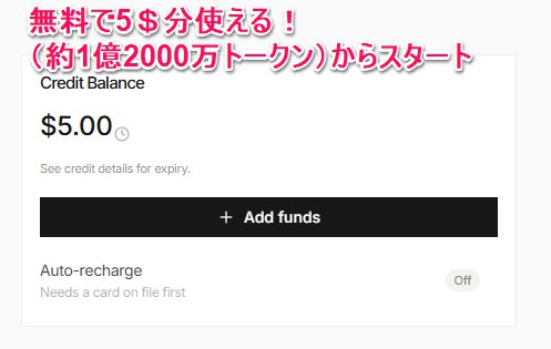 The image shows a "Credit Balance" screen displaying $5.00 of available credits, with options to "Add funds" and toggle "Auto-recharge," overlaid with red Japanese text announcing "$5 free to use! Starting from approximately 120 million tokens." This visually supports the post's claim that the Jev service is accessible to anyone with a free starting balance equivalent to around 120 million tokens.