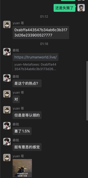 A WeChat conversation shows users discussing a token with contract address 0xabffa443547b34ab6c3b3173d26e2339000527777, referencing the website truman.world.live, with messages mentioning "塞了 1.5%" (put in 1.5%) and "挺有意思的感觉" (feels quite interesting), alongside a meme image at the bottom. The exchange relates to the post's celebration of joining the "Big Banana Castle" group ride, where participants discussed the TRUMAN token on BSC before its major pump.
