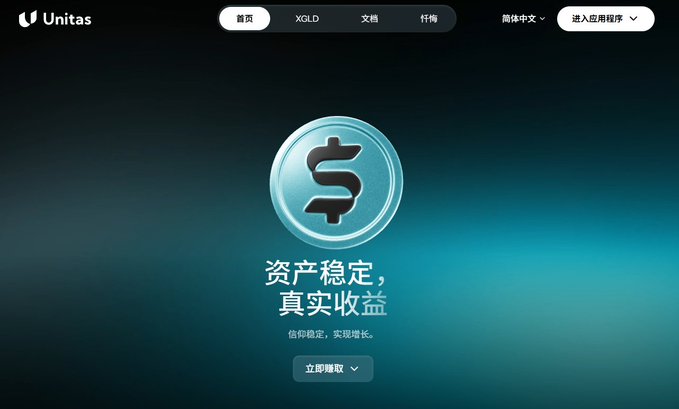The image features a website called UnitasLabs, which appears to be an online marketplace for digital currency. The main focus of the image is a blue dollar sign symbolizing the currency being sold by UnitasLabs. The website's URL can also be seen in the image.