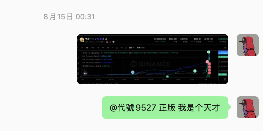 The image shows a chat screenshot dated August 15 at 00:31, featuring a Binance chart of "牛来" (Niu Lai) token displaying a dramatic price spike on its candlestick chart, alongside a message "@代號9527 正版 我是个天才" (Account 9527 Official: I'm a genius).

This relates to the post's theme of irony—the user jokingly calls themselves a genius while the chart shows they missed massive gains on the 牛来 token, selling at 300 when it could have become 50M, compared to a "diamond hand" who held from $800 to $1M, ultimately only making $30K and accepting mediocrity.