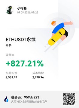 The image is a promotional graphic for Huobi HTX's Web3 global leader program, featuring a trader named 小柯基 with the dates 09-09 to 09-22, highlighting an ETH/USDT perpetual long position with an impressive +827.21% return, an average entry price of 2,581.47, and a cost basis of 2,478.94, along with an invitation code "959dc223" and a QR code. The caption relates to the accompanying post by showcasing this real example of a profitable trade—one of the "foolproof" Huobi daily opportunities the user followed—evidencing the strong win-rate mentioned in the text.
