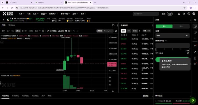 A cryptocurrency trading interface on OKX web3 platform showing a BTC/USDT chart with candlestick patterns, order book data, and trading options, currently displaying the KITE/USDT trading pair.