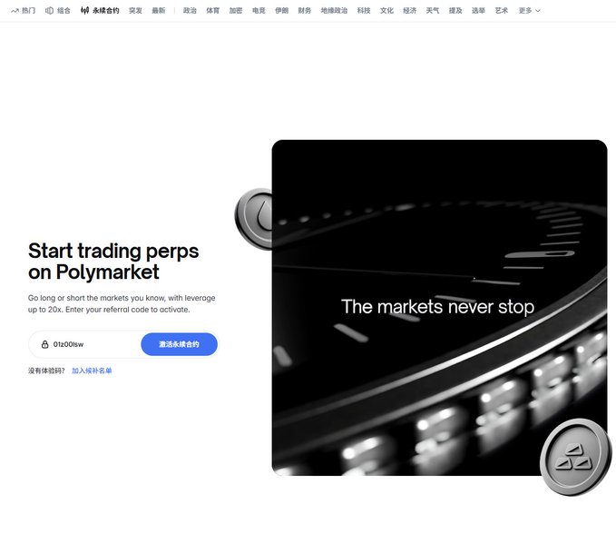 Binance perpetual contract trading page with promotional text 'Start trading perps on Polymarket' and 'The markets never stop', showing a referral code '0tz00sw' input field.