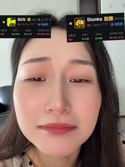 A selfie of a woman with two meme coin overlays: 'BEN' showing $14.25K intake and $3.144K (-24%) profit, and 'Stonks 股票' showing $7.63K intake and $3.14K (-41%) profit.