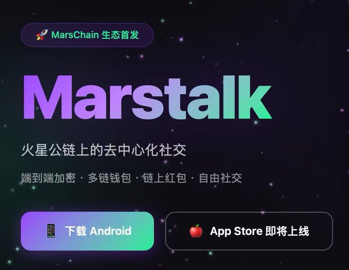 Promotional banner for "Marstalk" — a decentralized social app on MarsChain — featuring download buttons for Android and an upcoming App Store release, with a cosmic/starry background. The post highlights MarsChain's "Burn-to-Mine" model and the $MARS token's emphasis on burning rather than staking, tying the Marstalk app to this experimental non-PoS distribution approach on the Mars public chain.