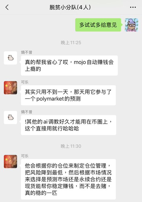 Chinese WeChat group chat screenshot titled '脱贫小分队(4人)' discussing a Mojo auto-trading platform, with users praising how it helped them profit on Polymarket predictions without needing lengthy AI training, mentioning risk management for prediction markets, perpetuals, and spot trading.