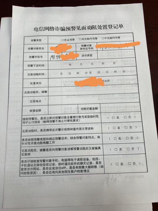 A Chinese "Telecom Network Fraud Warning Interview and Blocking Disposition Registration Form" (电信网络诈骗预警见面劝阻处置登记表) filled out with a phone number starting with "19159..." and redacted personal information, with checkboxes confirming the recipient was warned about a suspected scam app. The form supports the user's post, which claims police at the Public Security Bureau officially warned them that the Binance exchange app is considered scam software in China, leading to its forced removal from their phone.