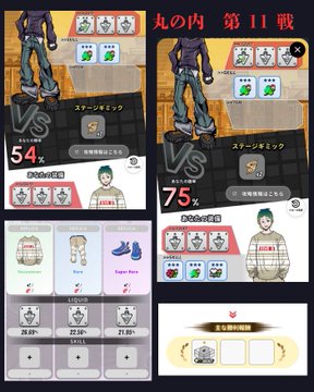 The image shows screenshots from a STEPN game interface, specifically the "丸の内 第11戦" (Marunouchi Battle 11) with a 54% win rate on the left and 75% on the right, featuring character customization options for sneakers and tops with stats displayed in green numbers. The post reflects the player's frustration with recent "10" losses and their decision to change their pajama-like top before their next battle, with a current record of 10 wins and 1 draw.