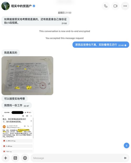 The image shows a Signal chat where someone named "现实中的贫困户" (Real-life Poor Household) shares what appears to be a photo of an official poverty verification document and an email from a Binance representative, in an effort to prove their genuine financial hardship and Binance account ownership.

The caption relates to the accompanying post by depicting the person trying to leverage their Binance client status and official poverty verification documents to solicit handouts, rather than simply asking for help transparently.