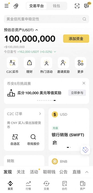 The image shows a cryptocurrency trading platform wallet displaying estimated total assets of 100,000,000 USDT (approximately $100 million), accompanied by a post asking what one would do when assets reach this amount. The screenshot emphasizes the achievement of an eight-figure portfolio milestone, serving as a hypothetical "what if" scenario to prompt reflection on financial decisions at significant wealth levels.