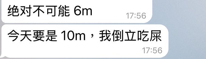 The image shows a Chinese group chat screenshot where one friend declares "绝对不可能 6m" (Absolutely impossible, 6 million) at 17:56, followed by another bold claim "今天要是 10m，我倒立吃屎" (If it's 10 million today, I'll eat shit standing on my head) also at 17:56. This relates to the post about a friend's audacious bet regarding the $wallet token reaching 10 million in value, with the screenshot captured to hold them accountable if it happens.