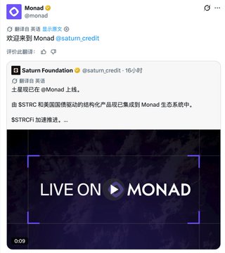 A screenshot of a Monad Twitter post retweeting Saturn Foundation's announcement that USDat is now live on Monad, featuring a "LIVE ON MONAD" video graphic with a 0:09 timestamp. The accompanying post highlights boosted points for holding and staking USDat on Monad (1.2× and 9× respectively), contrasting it with BNB's reward structure.
