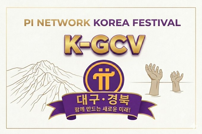 A promotional banner for the 'PI NETWORK KOREA FESTIVAL' featuring 'K-GCV' in large gold letters, with Korean text and an illustration of hands emerging from the ground alongside a mountain.