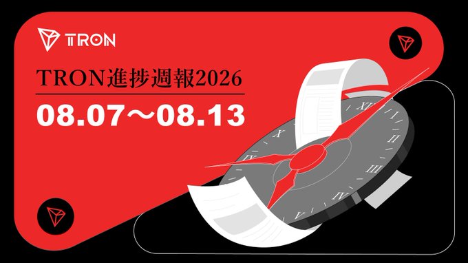 A red and black promotional graphic for 'TRON 進捗週報 2026 08.07~08.13' (TRON Progress Weekly Report), featuring an illustration of a clock with paper scrolls.