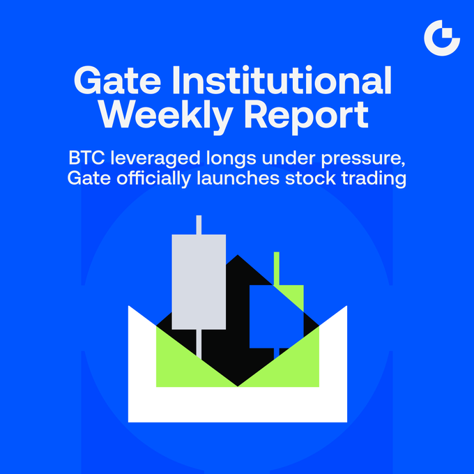 The image features a blue background with white text that reads "Gate Institutional Weekly Report" at the top of the page. Below, there are three different colored shapes - green, black, and gray - arranged in a triangular formation. The shapes appear to be symbols or icons related to cryptocurrency trading or market analysis.