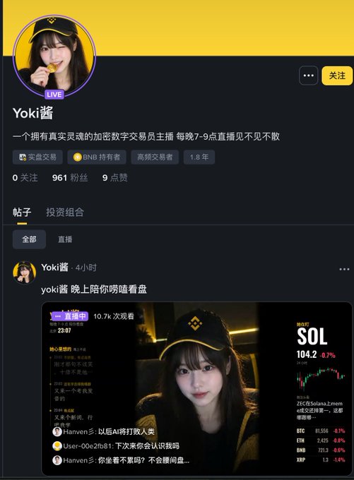 A profile screenshot of streamer "Yoki酱" (1.3 years on platform, 961 followers) shows her live broadcast titled "晚上陪你唠嗑看盘" with 10.7K viewers and a SOL price ticker at 104.2 (-0.7%), aligning with her milestone post celebrating 10,000 views and approaching 1,000 followers.