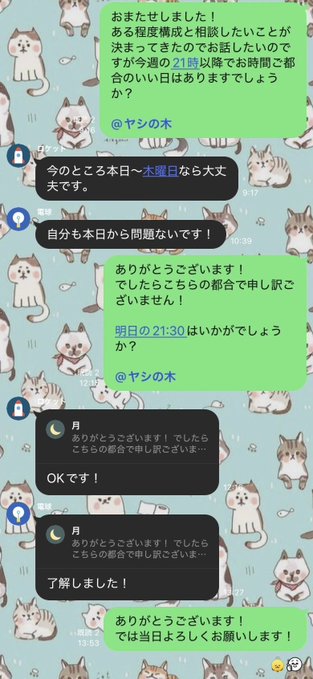 A Japanese LINE messaging conversation with cat-themed chat backgrounds discussing meeting times at 中牟田駅 (Nakada Station) and あじさい会議室 (Ajisai Conference Room) at 21:30.