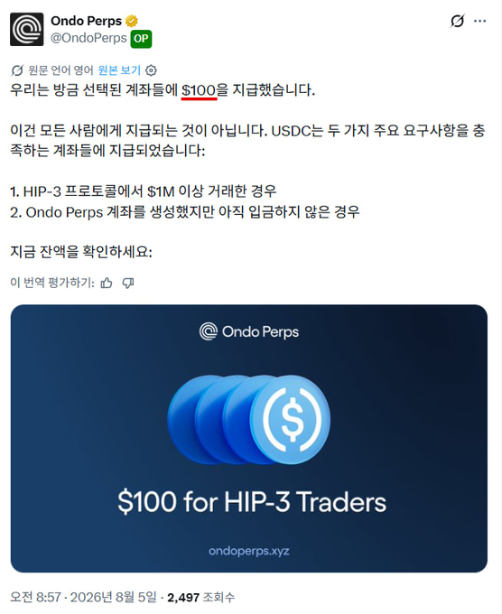 The image is a tweet from Ondo Perps (@OndoPerps) announcing they are paying $100 to selected accounts, specifically targeting HIP-3 traders with $1M+ cumulative trading volume who created but haven't deposited into their Ondo Perps account, with the tweet featuring a "$100 for HIP-3 Traders" graphic and link to ondoperps.xyz, posted on August 5, 2026 with 2,497 views.