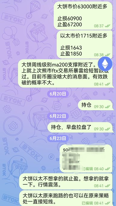 The image shows a phone screen displaying multiple chat messages, with the conversation focused on cryptocurrency-related matters. The text contains descriptions of different cryptocurrencies and their associated values, as well as mentions of people, time, and locations related to the discussion. The overall theme suggests that this is a discussion about various cryptocurrencies among individuals who are either investing in or monitoring them.