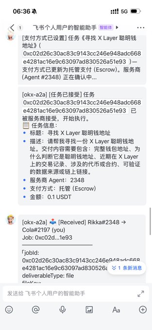 A smartphone screenshot of a chat interface in Chinese discussing X Layer smart wallet address settings and escrow payment tasks, mentioning 0.1 USDT with agent ID 2348 and job ID 1e93.