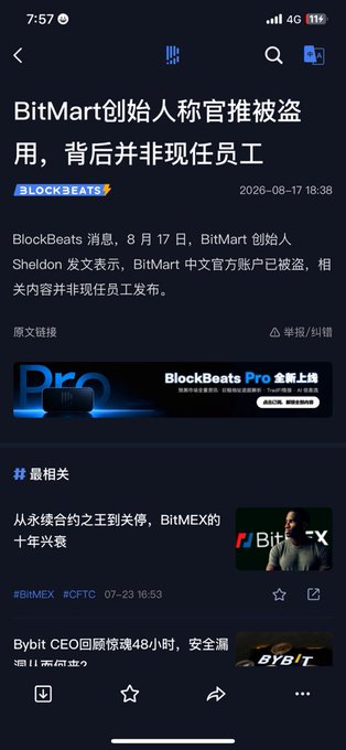 A mobile screenshot from BlockBeats news dated August 17, 2026, featuring a headline in Chinese stating that BitMart founder Sheldon's official Chinese account has been hacked, with related content not posted by current employees. The article is accompanied by a BlockBeats Pro advertisement banner and related news links about BitMEX and Bybit below the main story.