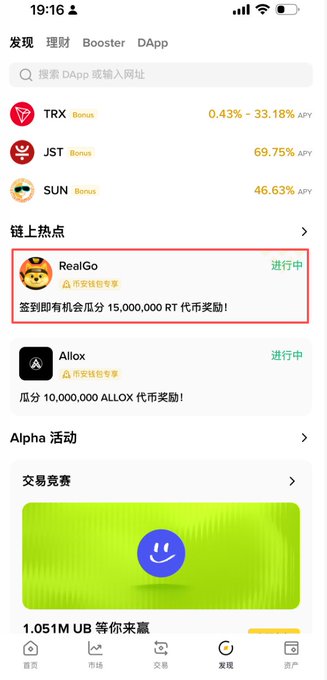 A mobile app screenshot showing a cryptocurrency platform with Boosters and DApps, highlighting TRX, JST (69.75% APY), SUN, and a featured 'RealGo' campaign offering 15,000,000 RT token rewards for signing in.