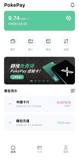 A screenshot of the PokePay app dashboard displays a total asset value of $9.74 USD and a transaction history showing a -5.051515 USDT card application fee and a 14.9 USDT wallet top-up on July 21, 2026. The image illustrates the user's successful setup of a new PokePay card as a backup solution after being rejected for a Plasma One card due to issues with their original Bitget U card.