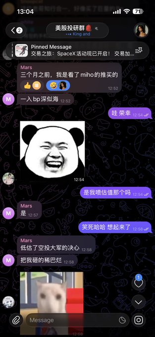 The image shows a cell phone screen displaying a conversation with multiple chat messages, including one from a friend named "Mika" who has sent a funny picture of themselves wearing a panda mask. The text message reads "回头看 常看常新 备注：Vip5需要质押500k $BP".