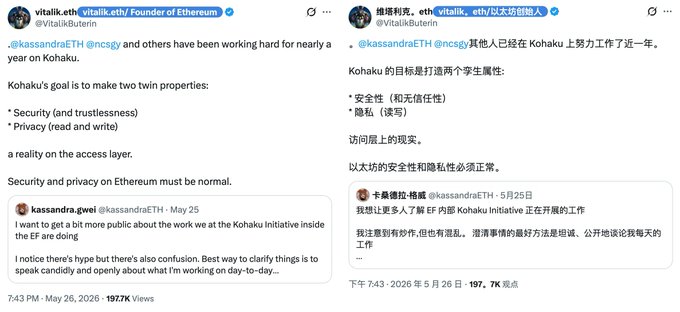 The image shows a side-by-side comparison of a tweet from Vitalik Buterin (@VitalikButerin) in both English and Chinese, advocating that "Security and privacy on Ethereum must be normal" and praising @kassandraETH's work on the Kohaku initiative, which aims to build two key properties: security (trustlessness) and privacy (read and write). The accompanying post relates to this by highlighting the stark contrast between Vitalik's call for on-chain privacy as a norm and the reality that less than 1% of Ethereum transactions are currently shielded, underscoring the massive gap between the ideal and the actual state of privacy on the blockchain.