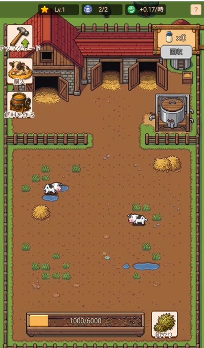 Screenshot of a Japanese farming/cow management mobile game showing two cows in a fenced field with a barn, silo, and resource counters at Lv.1.