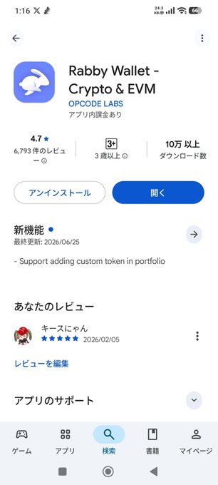 Google Play Store page for the Rabby Wallet - Crypto & EVM app by OPCODE LABS, rated 4.7 stars with 6,793 reviews and over 100K downloads.