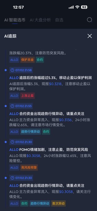 A mobile screenshot of an AI trading tracker displaying real-time alerts for the ticker "ALLO" with multiple notifications from 07/02, including price movements, profit protection warnings, and trend signals showing values like $0.3218 and $0.3058, which supports the post's mention of ALLO gaining over 20 points since recommendation.