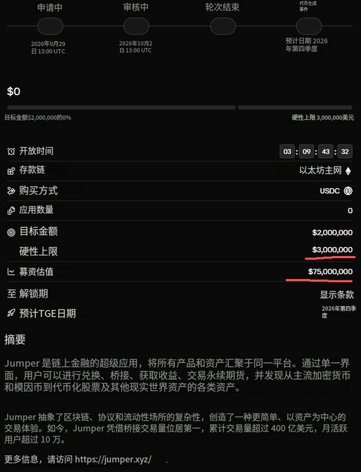 A Chinese-language cryptocurrency launchpad page showing Jumper's presale details with a $75,000,000 valuation (highlighted in red), $2,000,000 target, $3,000,000 hard cap, and a scheduled TGE in Q4 2026, presented as a counterpoint to the poster's cautionary tale about investing in Legion's "Demon Coin lab" that peaked at $2 million before crashing below $10,000.