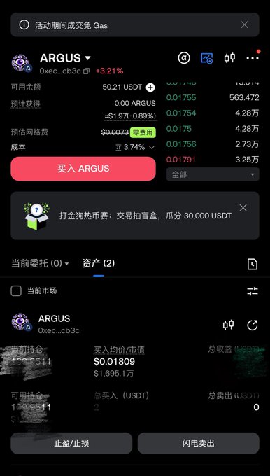 The image shows a cryptocurrency trading interface for the ARGUS token (contract: 0xec…cb3c), priced at 50.21 USDT with a 3.21% gain, featuring a prominent red "买入 ARGUS" (Buy ARGUS) button and displaying an available balance of 563,472 USDT. This trading screen appears unrelated to the Arc mainnet news mentioned in the post, as it shows a completely different token and platform interface.