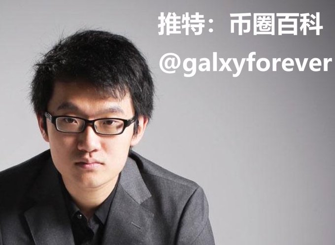 A young Asian man with short black hair and rectangular glasses, wearing a dark blazer over a black shirt, looks directly at the camera against a gray background. Text overlaid reads "推特：币圈百科 @galxyforever" (Twitter: Crypto Encyclopedia @galxyforever), identifying this as a graphic related to the post about Yin Sang (Jeff Yin), founder of MerlinLayer2, in connection with Justin Sun.