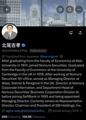 A mobile view of the same Twitter/X profile for 北尾吉孝 (@yoshitaka_kitao), showing his career background at Nomura Securities and SBI Holdings.