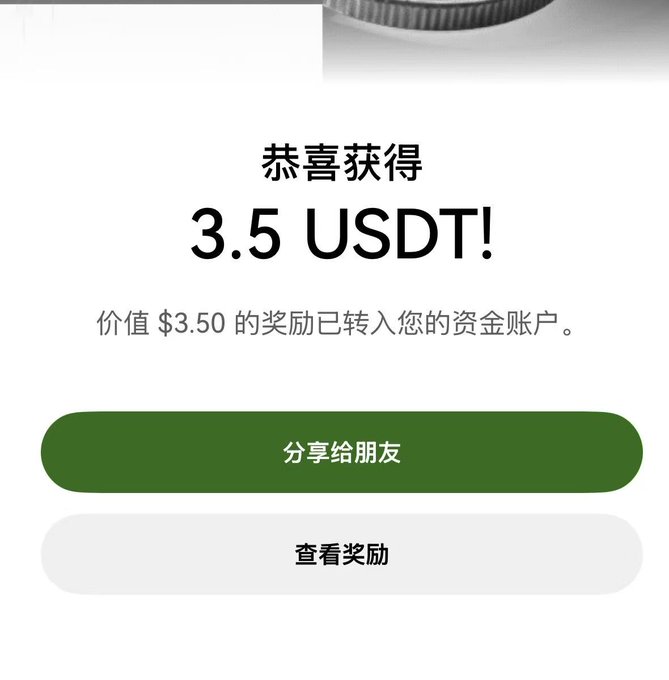 The image shows a congratulatory notification in Chinese stating "恭喜获得 3.5 USDT!" (Congratulations on receiving 3.5 USDT!), confirming that a $3.50 reward has been transferred to the user's account, with buttons to share with friends or view rewards. This aligns with the post's claim of casually earning a small crypto reward ($3.50) through OKX's prediction feature, though it demonstrates only a minor payout rather than significant earnings.