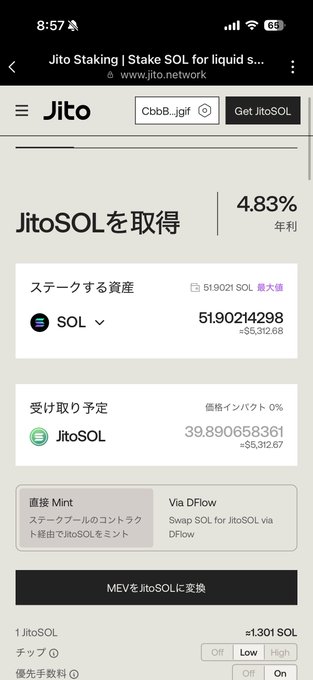 A mobile phone screenshot of the Jito Staking website (jito.network) displaying a page for obtaining JitoSOL, showing a 4.83% annual yield and staking options for SOL.