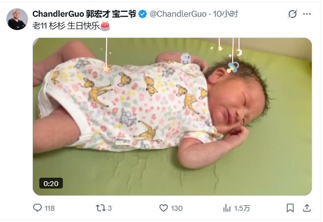 A Twitter/X post by ChandlerGuo (郭宏才宝二爷) showing a sleeping newborn baby wrapped in a giraffe-patterned blanket, with the caption "老11 衫生日快乐🎂" ("Happy birthday to the 11th one"). The post relates to the commentary noting that ChandlerGuo has had 11 children, surpassing Trump's 5 and CZ's 3, though still behind Elon Musk's 14.