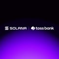 The image displays the logos for "SOLANA" and "toss bank" side by side against a dark blue and purple background. It visually reinforces the post's mention of Solana's expanding banking partnerships by highlighting the collaboration between the Solana Foundation and South Korean digital bank Toss.